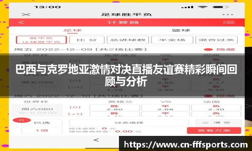 FFF体育官网